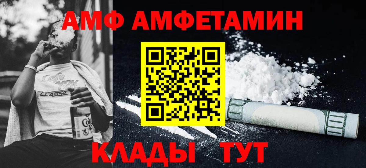 АМФЕТАМИН  Амфетамин Розовый  Вход с VPN  Amphetamine  сайты даркнета Telegram  Холмск 