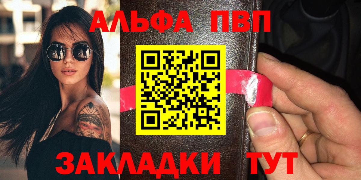A-PVP СК КРИС  A PVP кристаллы  Холмск  A-PVP Соль  Вход с VPN 