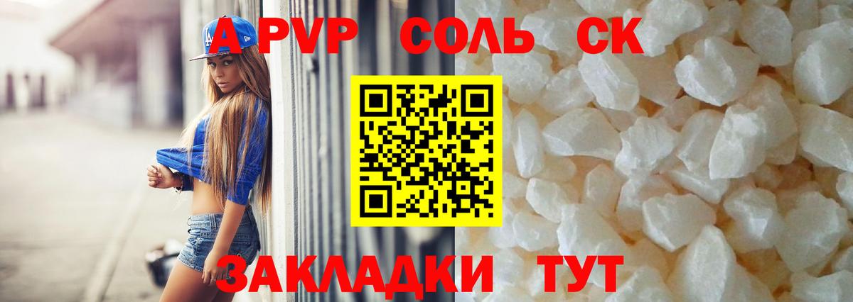 Alfa_PVP крисы CK Холмск