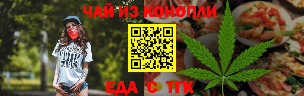 Cannafood конопля  Вход с VPN  Холмск 