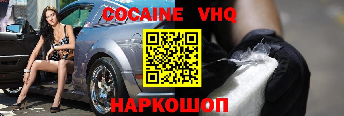 наркота  Вход с VPN  КОКАИН Боливия  Холмск  Cocaine 98% 