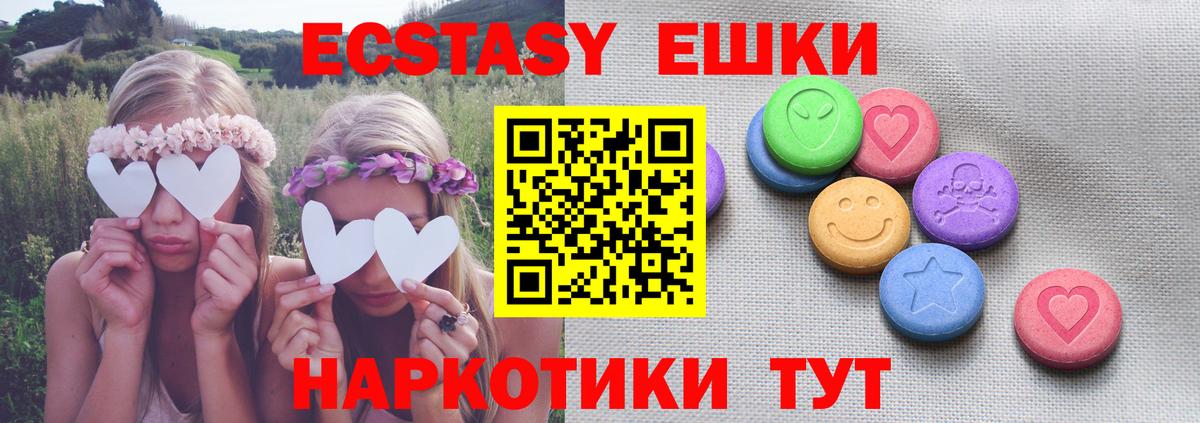 ЭКСТАЗИ  Вход с VPN  Экстази DUBAI  Холмск  Экстази Дубай 