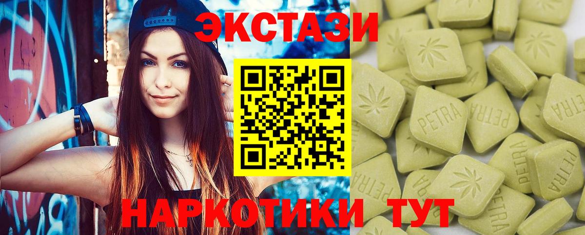 ЭКСТАЗИ диски Холмск