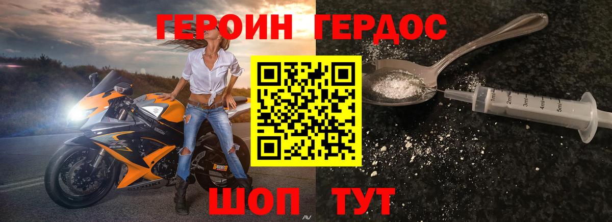 Холмск  ГЕРОИН  Вход с VPN  ГЕРОИН Афган 