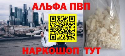ALPHA-PVP Мариинск