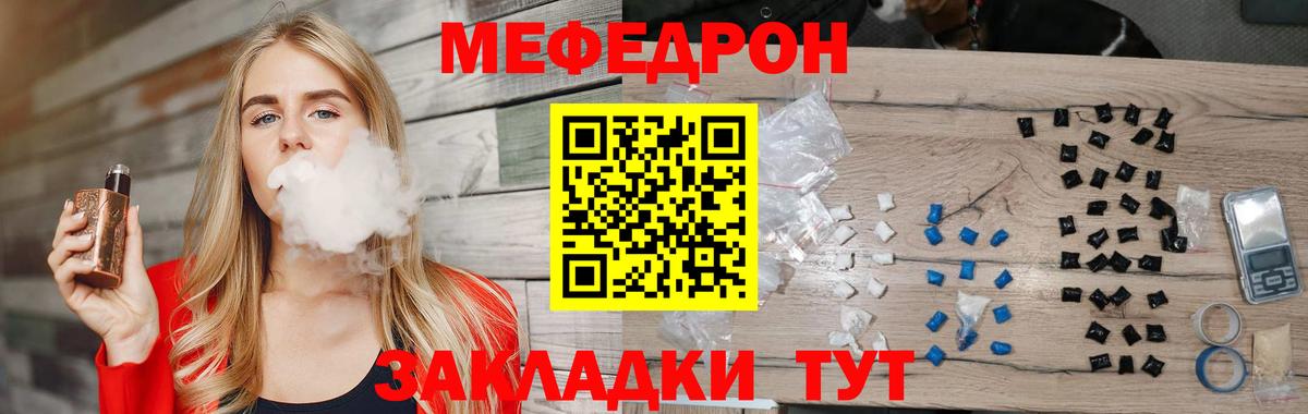 МЕФ  Меф VHQ  МЯУ-МЯУ mephedrone  хочу   Холмск  Вход с VPN 