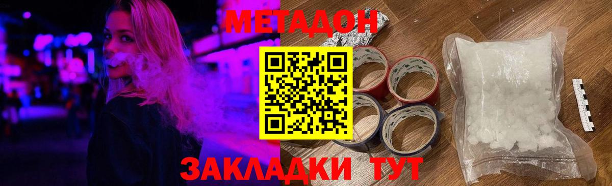 Холмск  МЕТАДОН мёд  дарк нет Telegram  Вход с VPN  МЕТАДОН кристалл 