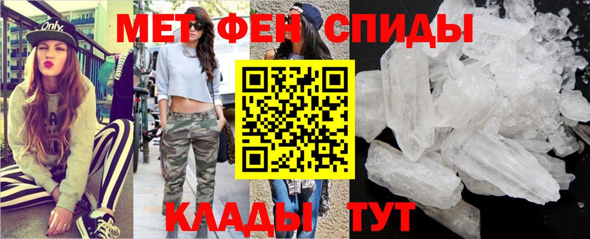 Метамфетамин мет Холмск