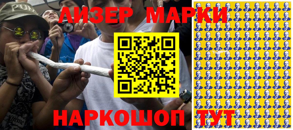 Холмск  Наркотические марки 1,8мг  Вход с VPN  Наркотические марки 1,8мг 