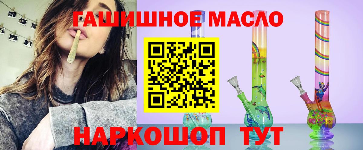 Дистиллят ТГК жижа  наркота  Холмск  Вход с VPN 