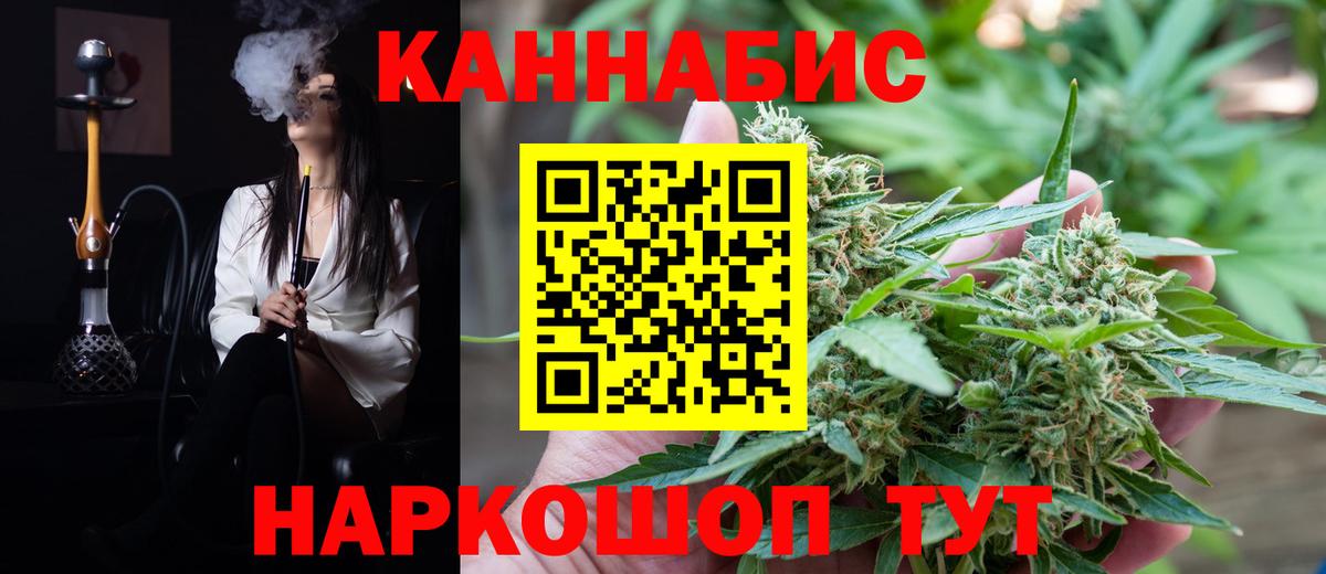 Холмск  Бошки Шишки Bruce Banner  Вход с VPN  Каннабис сатива 